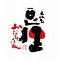 【豆狸】まつおか×豆狸　お惣菜といなりすしのコラボ