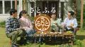 河合優実さんが豊本家に初訪問!新テレビCMを6月utf-8 河合優実さんが豊本家に初訪問!新テレビCMを6月utf-8