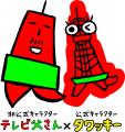 【修学旅行・自主研修の思い出に】期間限定オリジナル