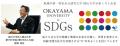 【岡山大学】日本政府および国連大学共催ユネスコ加盟 【岡山大学】日本政府および国連大学共催ユネスコ加盟
