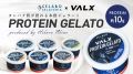 【元タカラジェンヌ・秋音光プロデュース】「GELABO ×