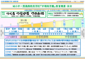 中頓別町、2026年4月開校の幼小中一貫義務教育学校「 中頓別町、2026年4月開校の幼小中一貫義務教育学校「
