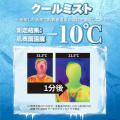 風とクールミストでひんやり爽快！「ROOMMATE(R) 冷却