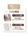 【マペペ】本日発売！トリートメントを髪にじんわり、