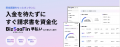 AnyONE、三菱UFJ銀行と連携し、請求後の資金化に関す