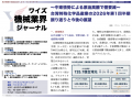 【台湾情報】台湾機械設備、AI・先進封止需要でハイテ