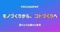 AI上で比較検討が終わる時代？ テクロ、変化する検索