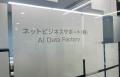 AIエージェントの意思決定を支える企業データの生成拠 AIエージェントの意思決定を支える企業データの生成拠