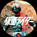 仮面ライダー55周年記念!オリジナル音源を搭載した「 仮面ライダー55周年記念!オリジナル音源を搭載した「