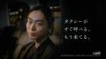 タクシーアプリ「S.RIDE」、菅田将暉さん出演の新CMを タクシーアプリ「S.RIDE」、菅田将暉さん出演の新CMを