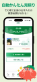 庭木をスマホで撮るだけで概算見積りがわかる公式アプ