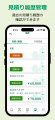 庭木をスマホで撮るだけで概算見積りがわかる公式アプ