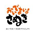 【はなまるうどん】うどん職人の文化祭「さぬきしめん