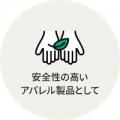 United Athleが日本のTシャツブランドとして初めて「O
