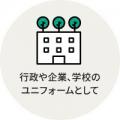 United Athleが日本のTシャツブランドとして初めて「O
