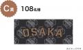 株式会社タレックスが「TIGERS B-LUCK DYNAMITE SERIE