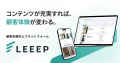 昭和西川が運営するブランド公式ECサイトに「LEEEP」