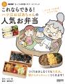 メインおかず10分、副菜5分！ 『NHK「きょうの料理ビ
