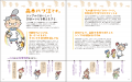 メインおかず10分、副菜5分！ 『NHK「きょうの料理ビ
