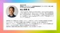 共創型人材育成を推進するCoIL、アドバイザーに人材・ 共創型人材育成を推進するCoIL、アドバイザーに人材・