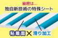 手の届かない家具・家電の下もラクラクお掃除　1cmの
