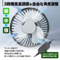 MAXWINから取り付け3way・360°角度調整対応のアウトド