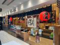 大阪焼肉・ホルモン ふたごデリ 大船ルミネウィング店 大阪焼肉・ホルモン ふたごデリ 大船ルミネウィング店