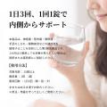 えみの和薬店、初の一般用医薬品「アリナReジェンドBB えみの和薬店、初の一般用医薬品「アリナReジェンドBB