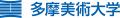 多摩美術大学と東京都市大学が連携を深化 多摩美術大学と東京都市大学が連携を深化