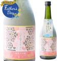 【父の日2026】凍って届く日本酒。蔵元でしか味わえな
