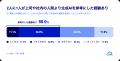 生成AI利用者の6割超が「生成AIが使えなくなるとutf-8