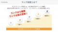 「月間売上100万円」を超えるセラピスト数が前年utf-8
