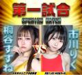 美女限定プロレス興行『BWPNEXT15』6月20日に秋utf-8 美女限定プロレス興行『BWPNEXT15』6月20日に秋utf-8