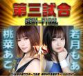美女限定プロレス興行『BWPNEXT15』6月20日に秋utf-8 美女限定プロレス興行『BWPNEXT15』6月20日に秋utf-8