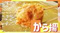 「ほっともっと」九州・山陰・山口エリア限定！新TVCM