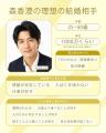 森香澄の譲れない理想の男性像は「情緒が安定している 森香澄の譲れない理想の男性像は「情緒が安定している