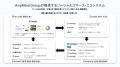 AnyMind Group、ソーシャルコマース向けAI動画生成ソ AnyMind Group、ソーシャルコマース向けAI動画生成ソ