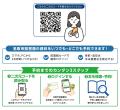 宮城県名取市と株式会社未来屋書店が「書店連携推進事 宮城県名取市と株式会社未来屋書店が「書店連携推進事