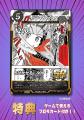 ダイソーで人気沸騰中のTCG「蟲神器」がコミックにな