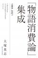 ZEN大学出版会が設立、第一弾として4タイトルを刊行 ZEN大学出版会が設立、第一弾として4タイトルを刊行