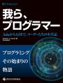 ZEN大学出版会が設立、第一弾として4タイトルを刊行 ZEN大学出版会が設立、第一弾として4タイトルを刊行