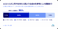 生成AI利用者の6割超が「生成AIが使えなくなると業務