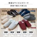 累計販売20,000足突破。丸洗い可能でお手入れしやすく