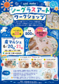 富山県高岡市で開催される『虜マルシェ』にトレバのブ
