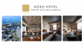 JR海浜幕張駅公園改札南口徒歩1分「KOKO HOTEL Premie