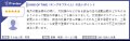 「KING OF TIME」が「The Best Software in Japan 202 「KING OF TIME」が「The Best Software in Japan 202