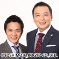 毎年恒例！中川家単独ライブ『中川家の特大寄席2026』