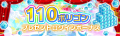 『クラッシュフィーバー』11周年直前イベントを6月18