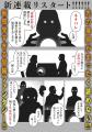 【新連載】実況累計再生数2,500万OVERの大人気フリー