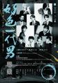 歌舞伎町のホストが“一⾸入魂”-『ホスト万葉集』生ん 歌舞伎町のホストが“一⾸入魂”-『ホスト万葉集』生ん
